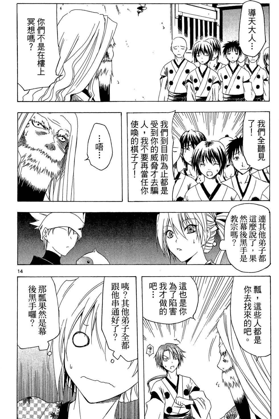 第33页
