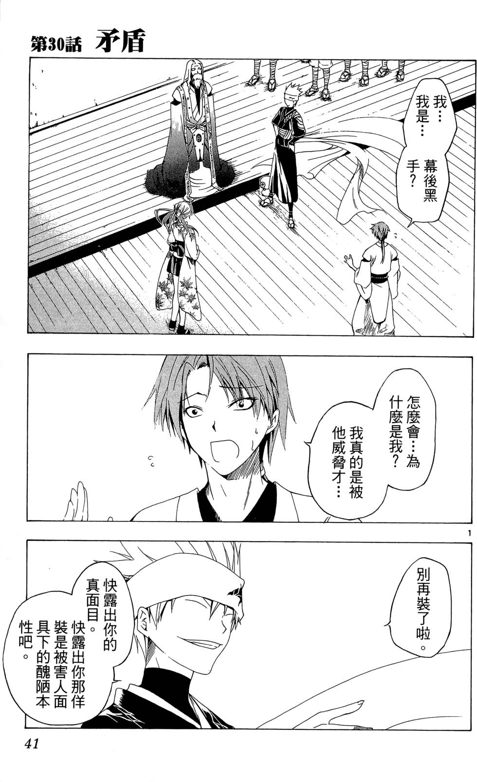 第38页