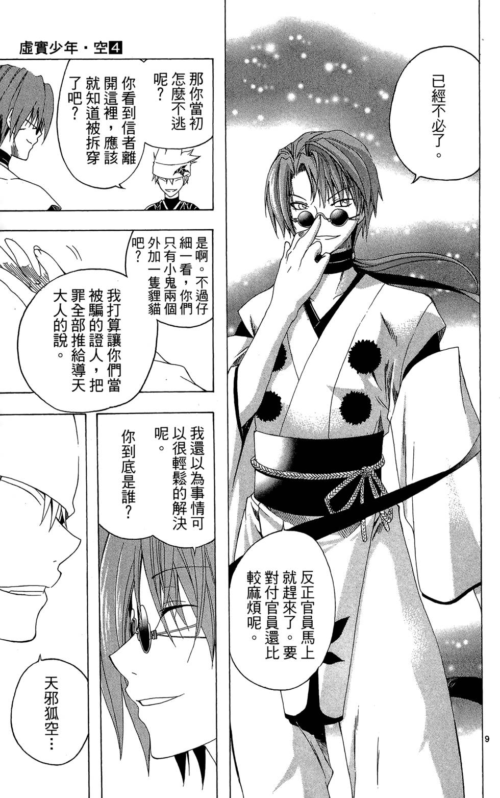 第46页