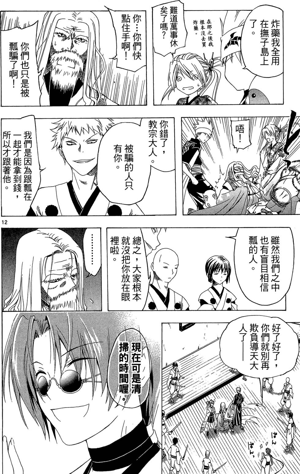 第49页