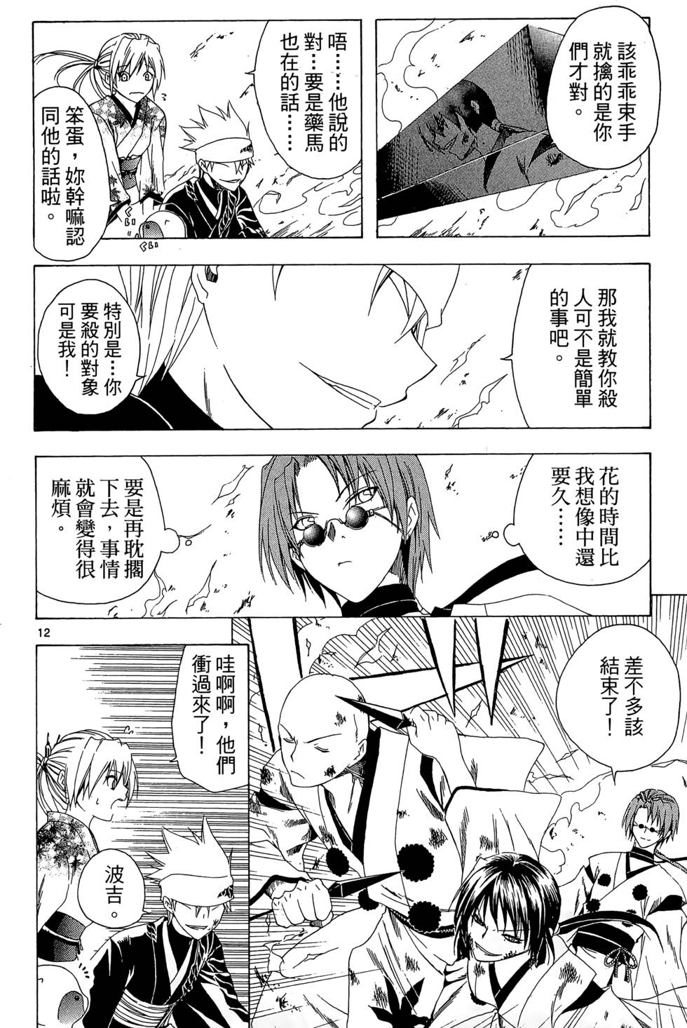 第67页