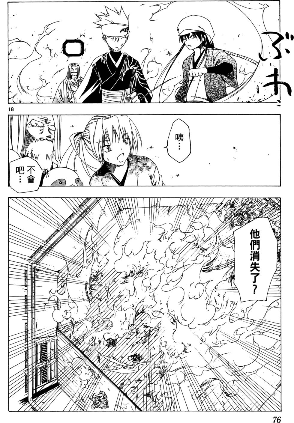 第73页