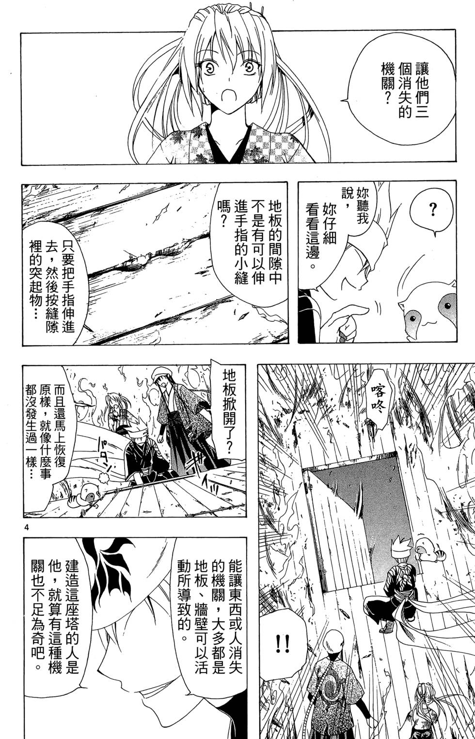 第77页