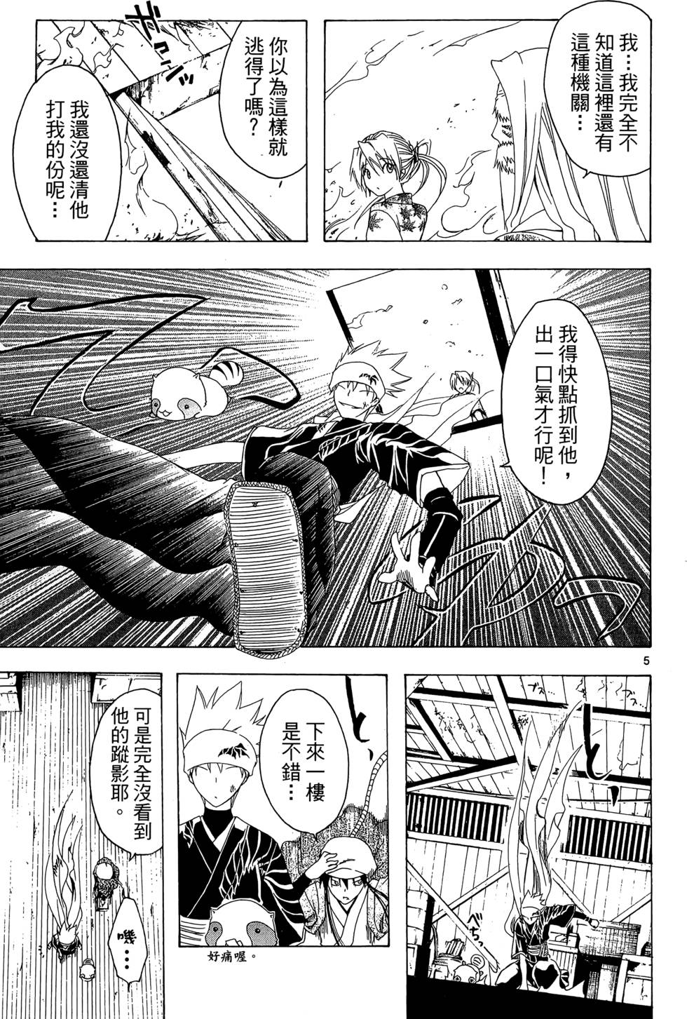 第78页