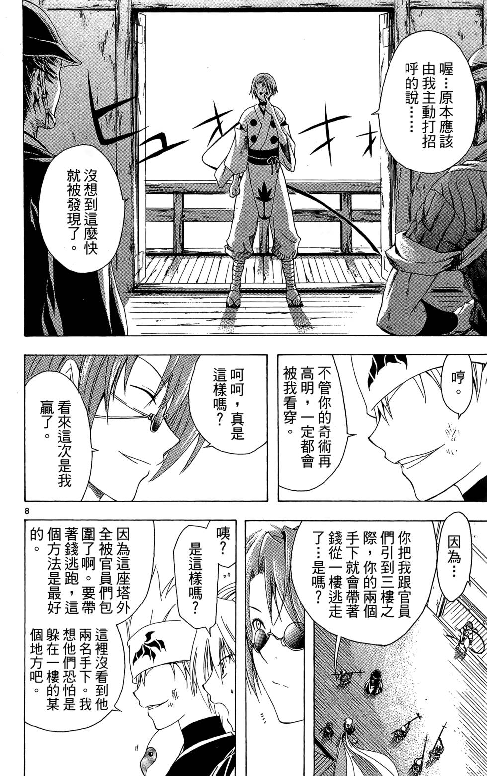 第81页