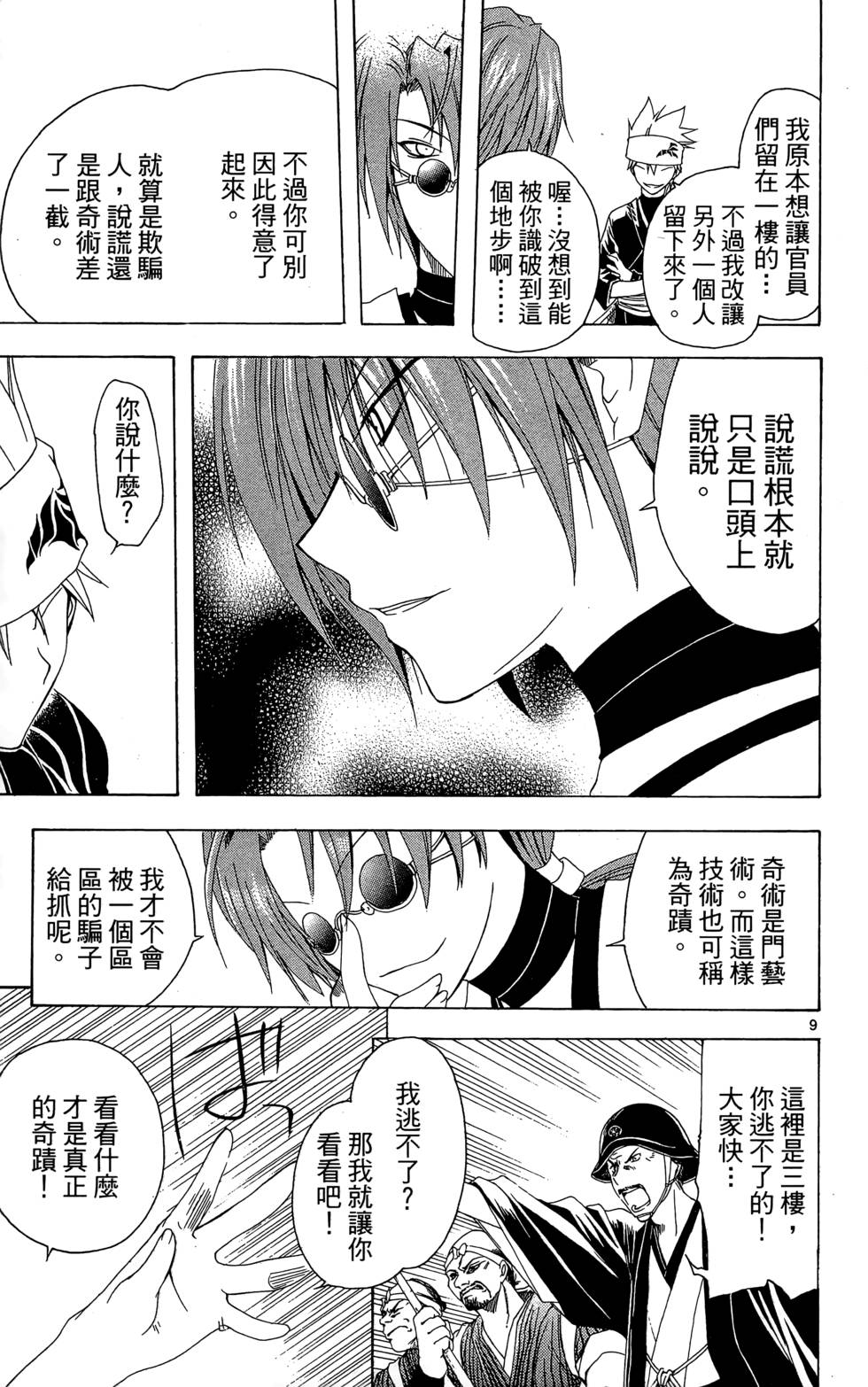 第82页
