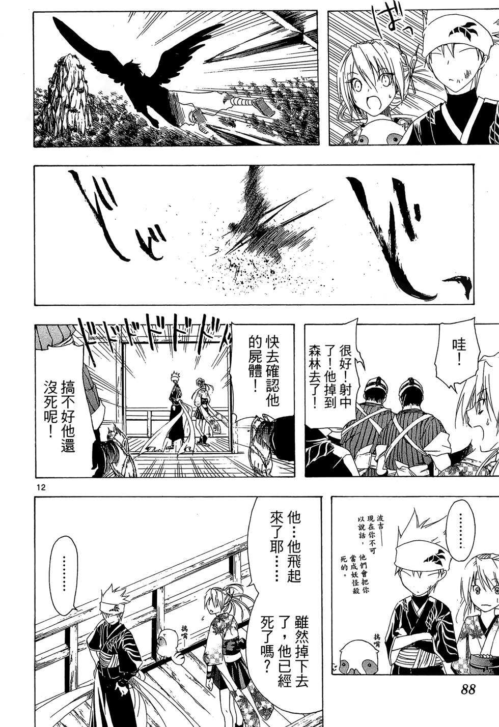第85页