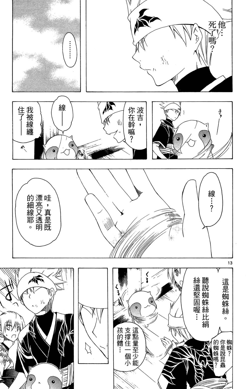第86页