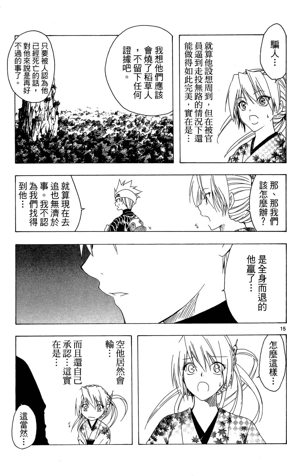 第88页