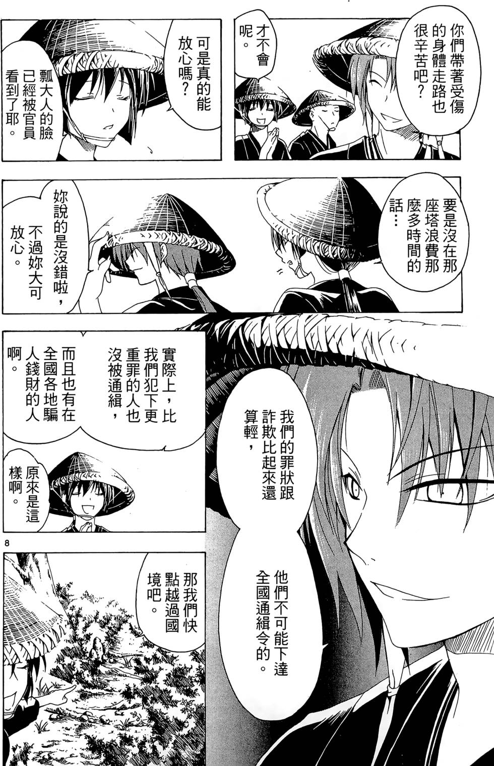 第99页