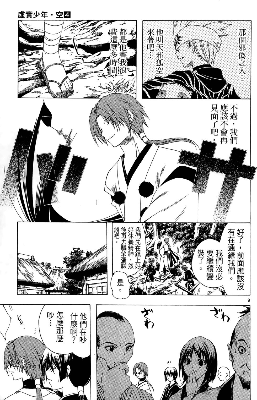 第100页