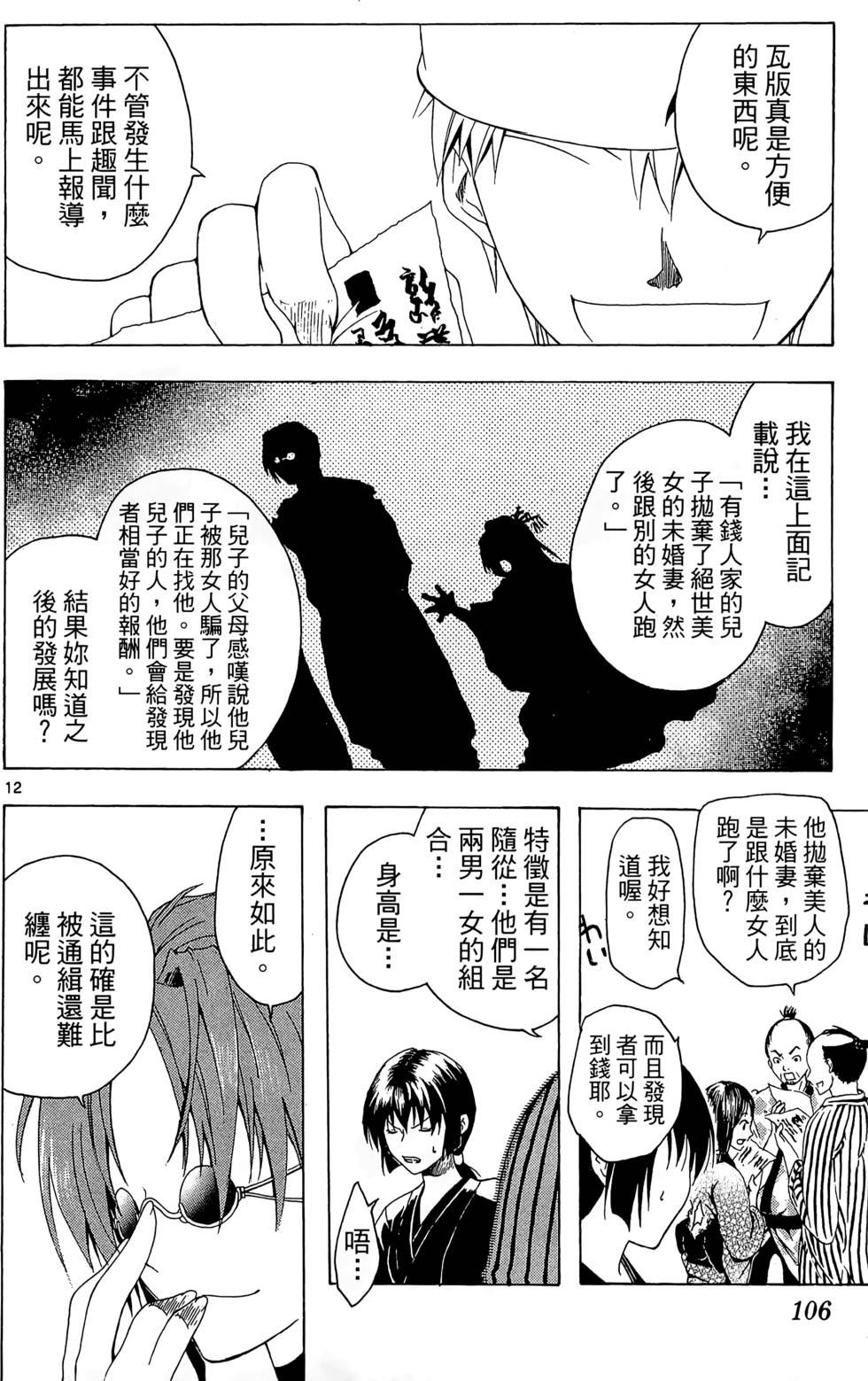 第103页
