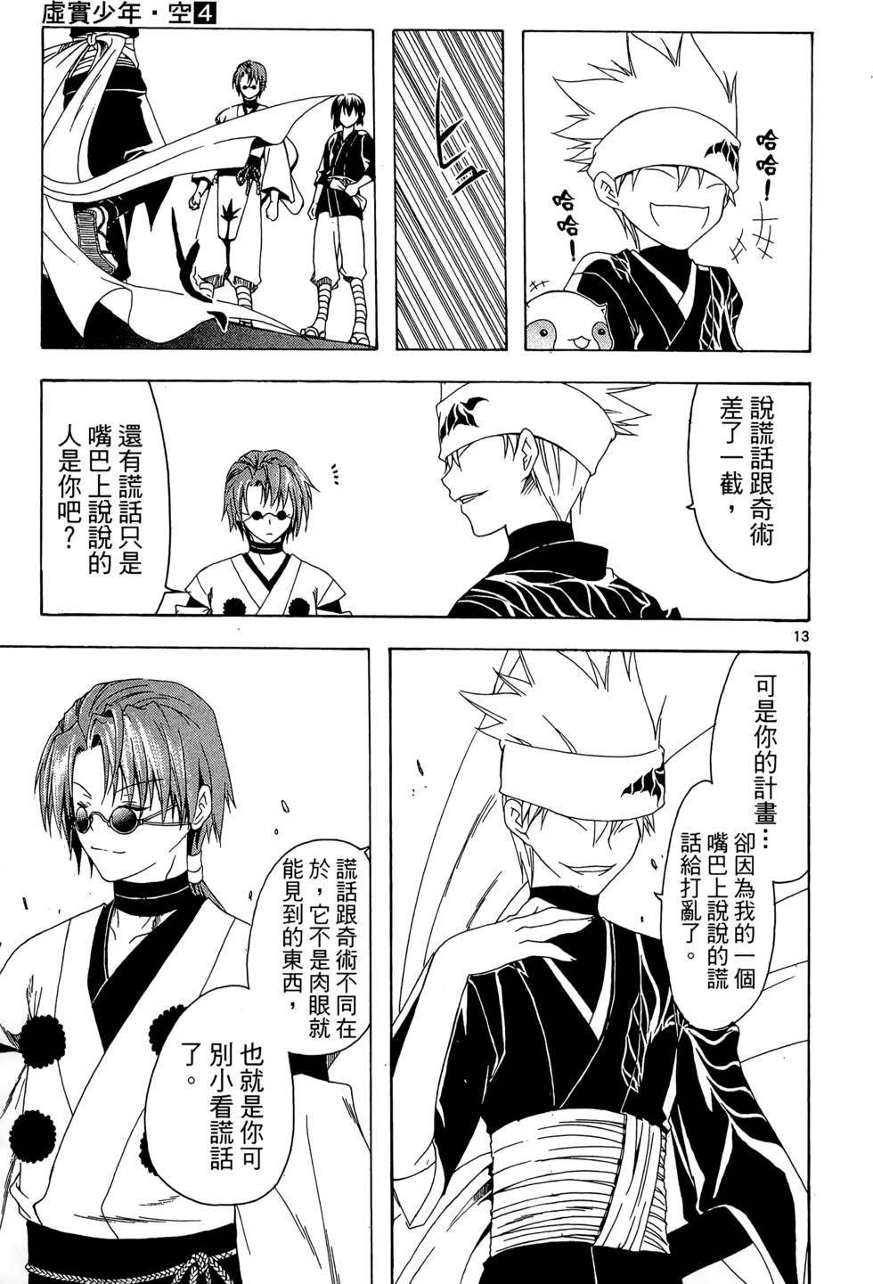 第104页