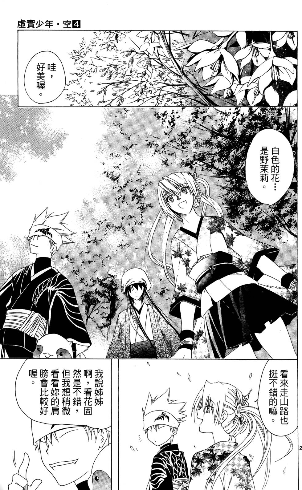 第112页