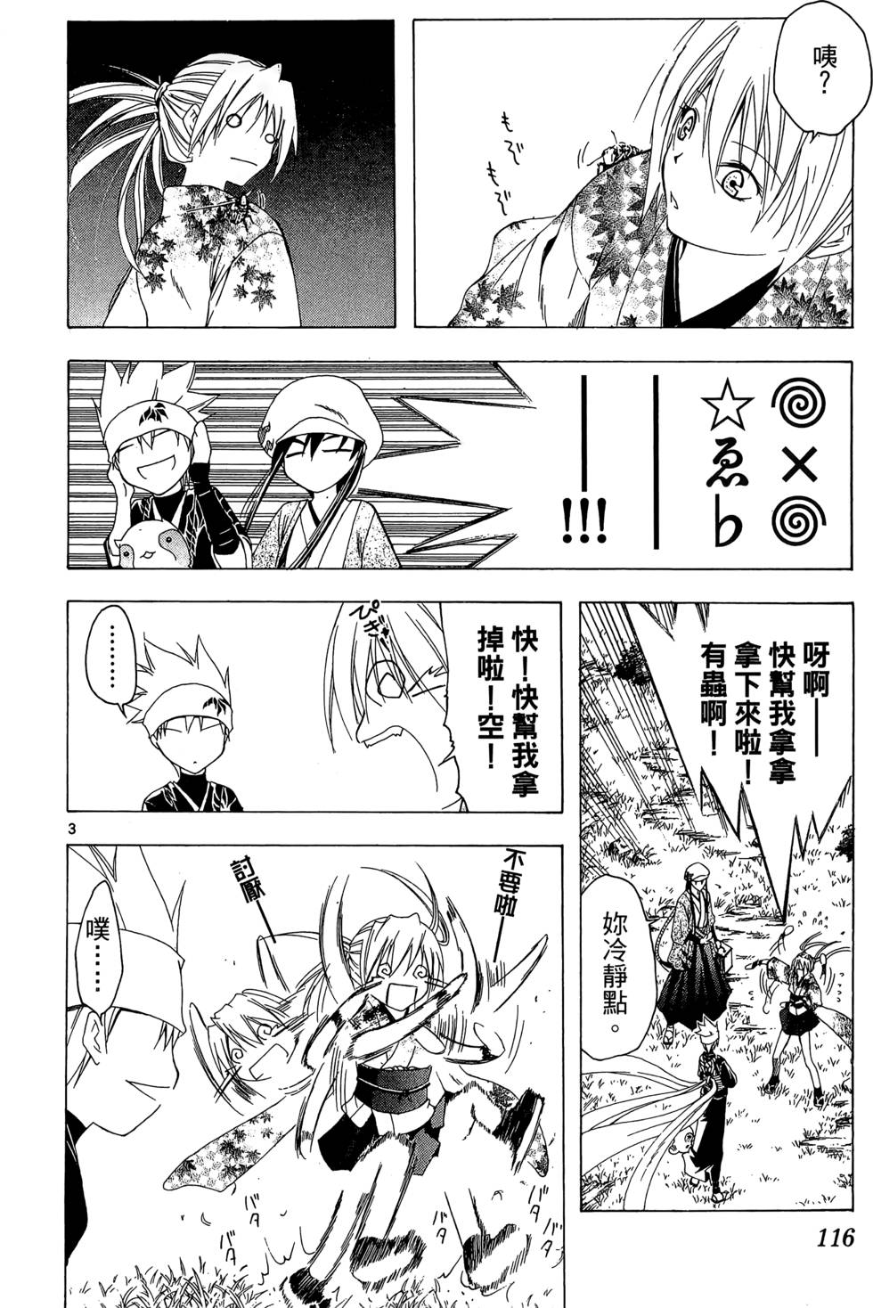 第113页