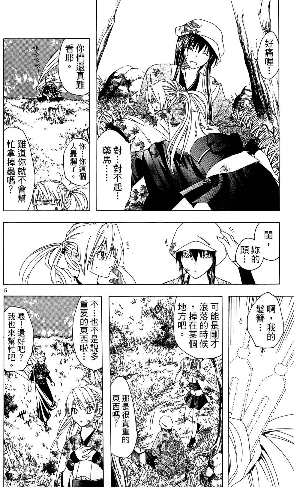 第115页