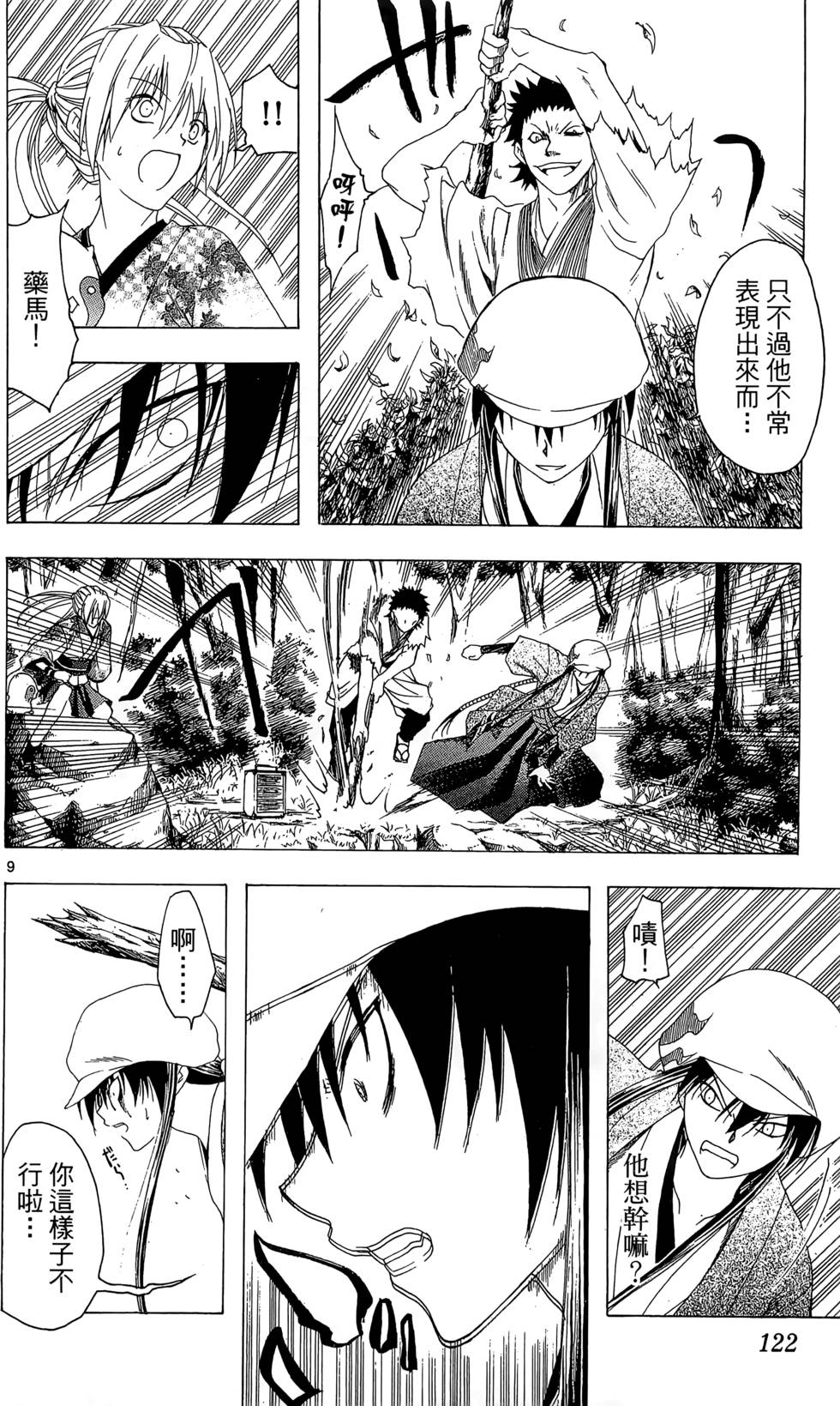 第119页