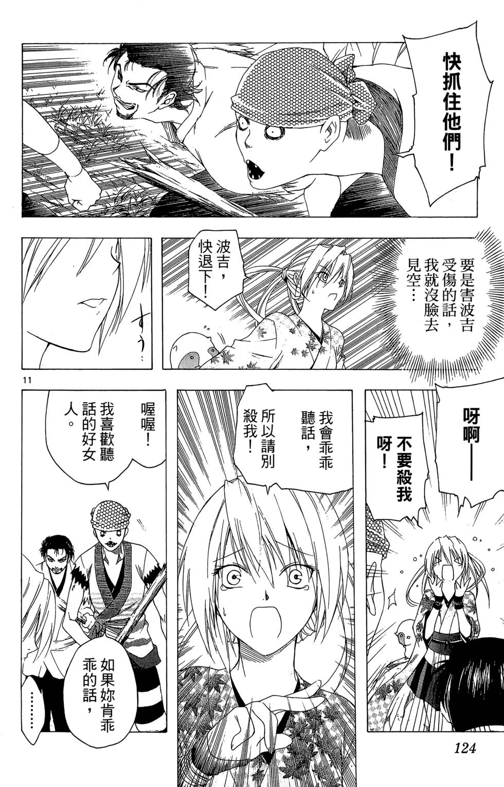 第121页