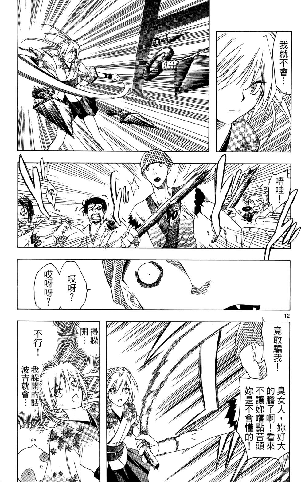 第122页