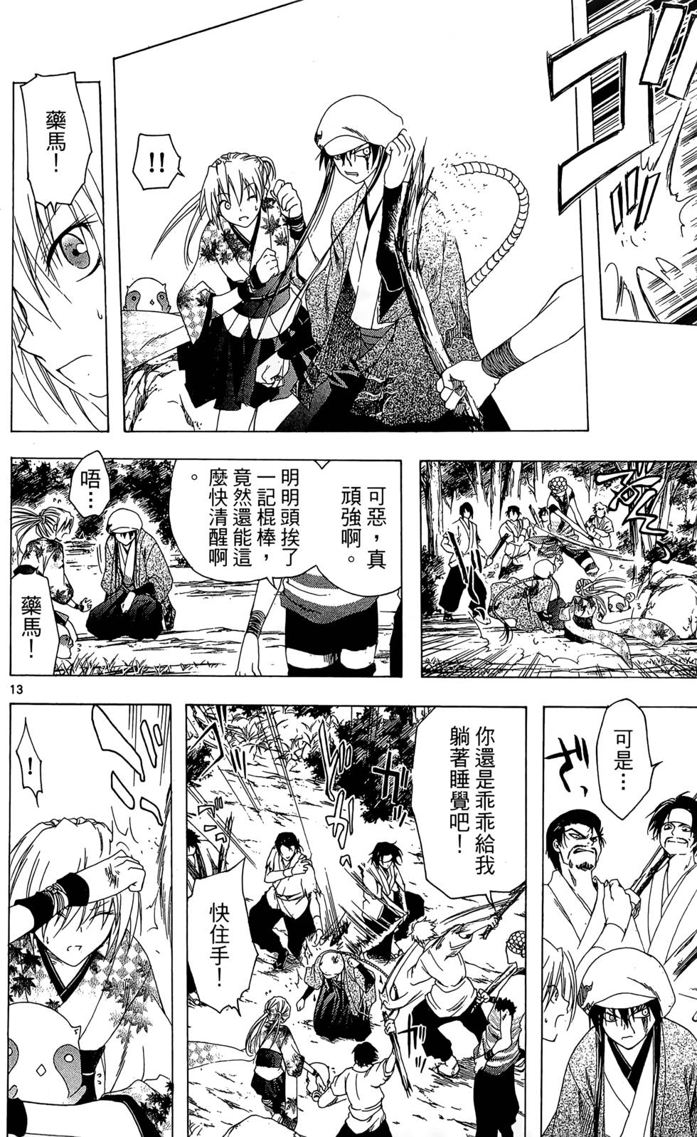 第123页