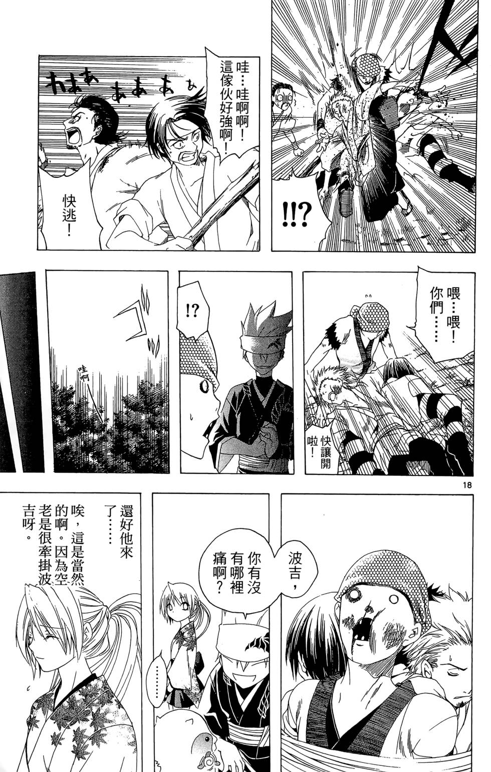 第128页
