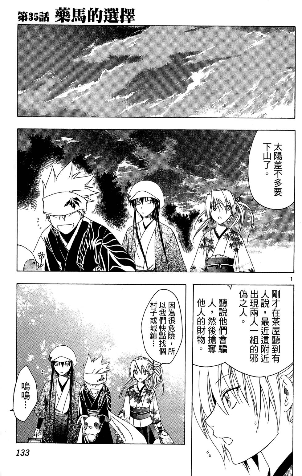 第130页