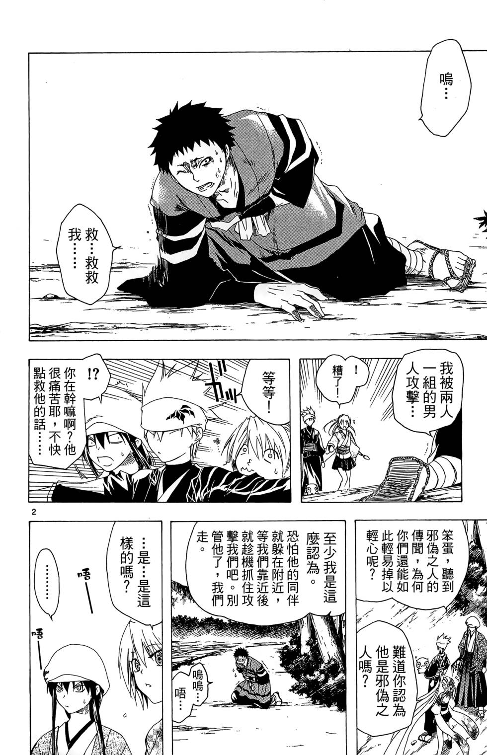 第131页