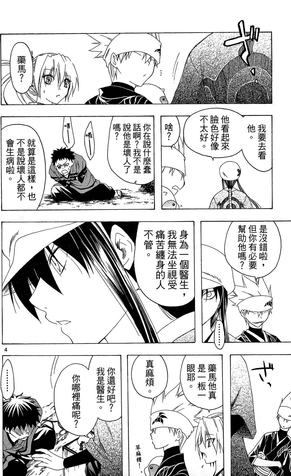 第133页