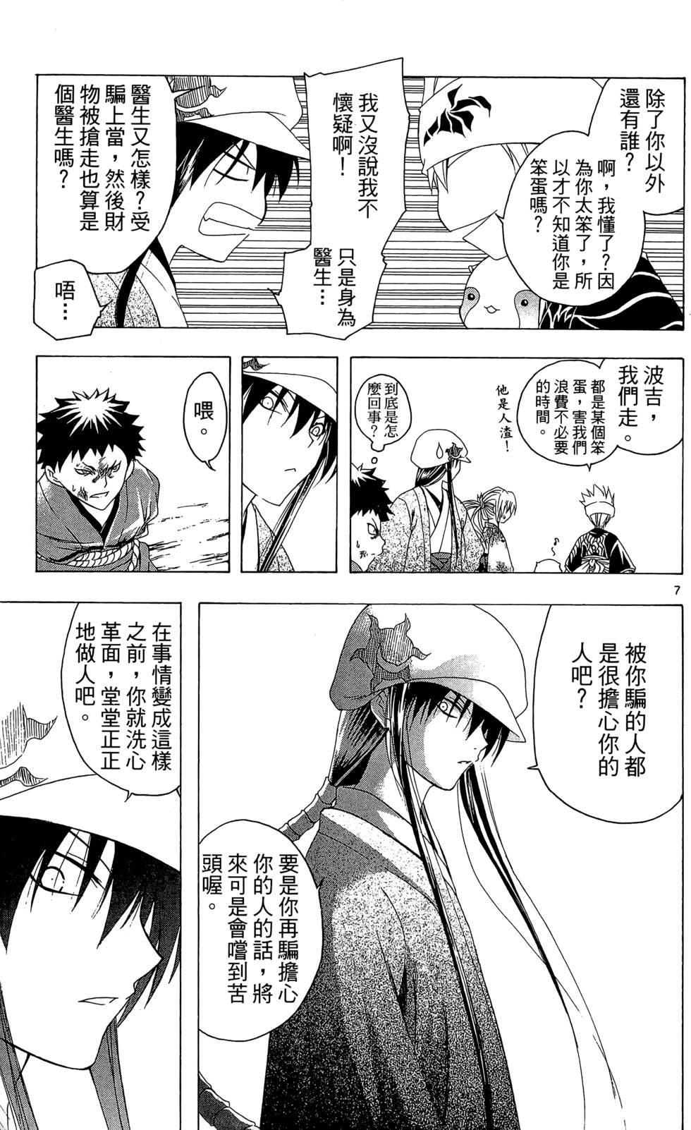 第136页