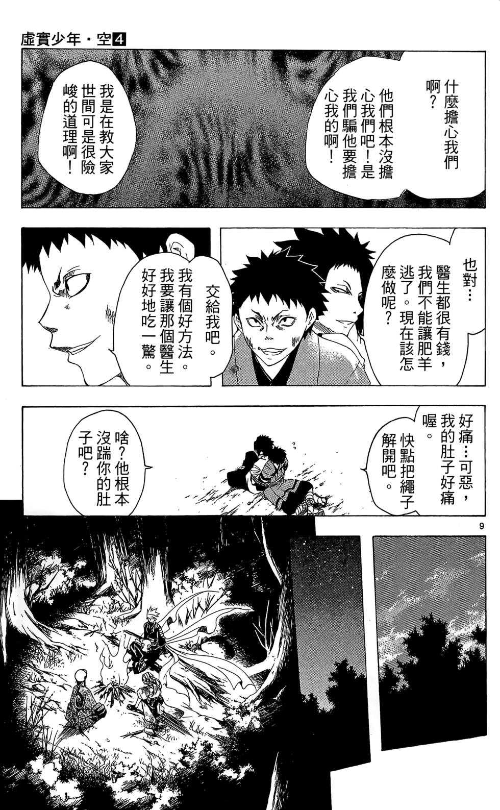 第138页