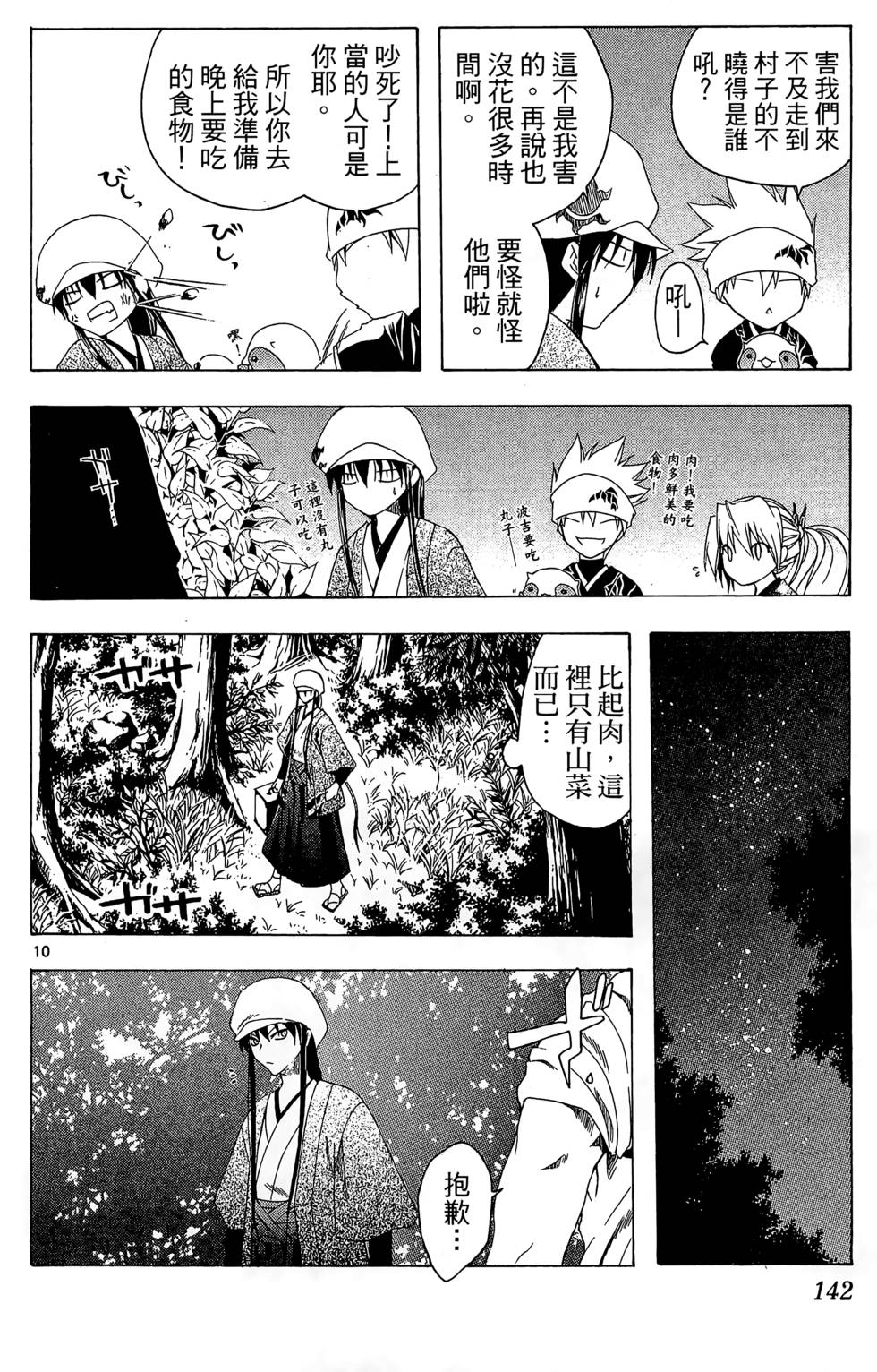 第139页