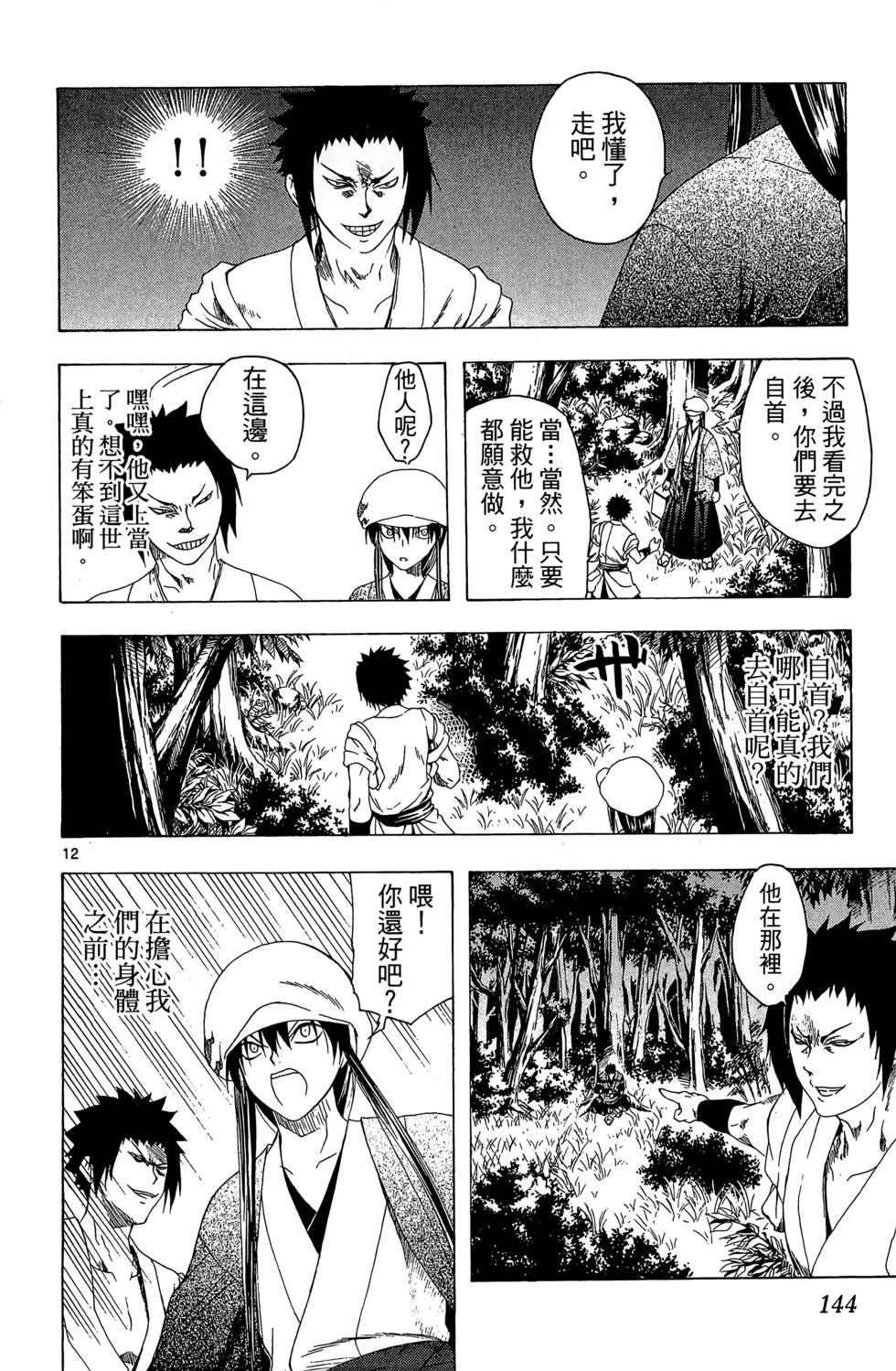 第141页