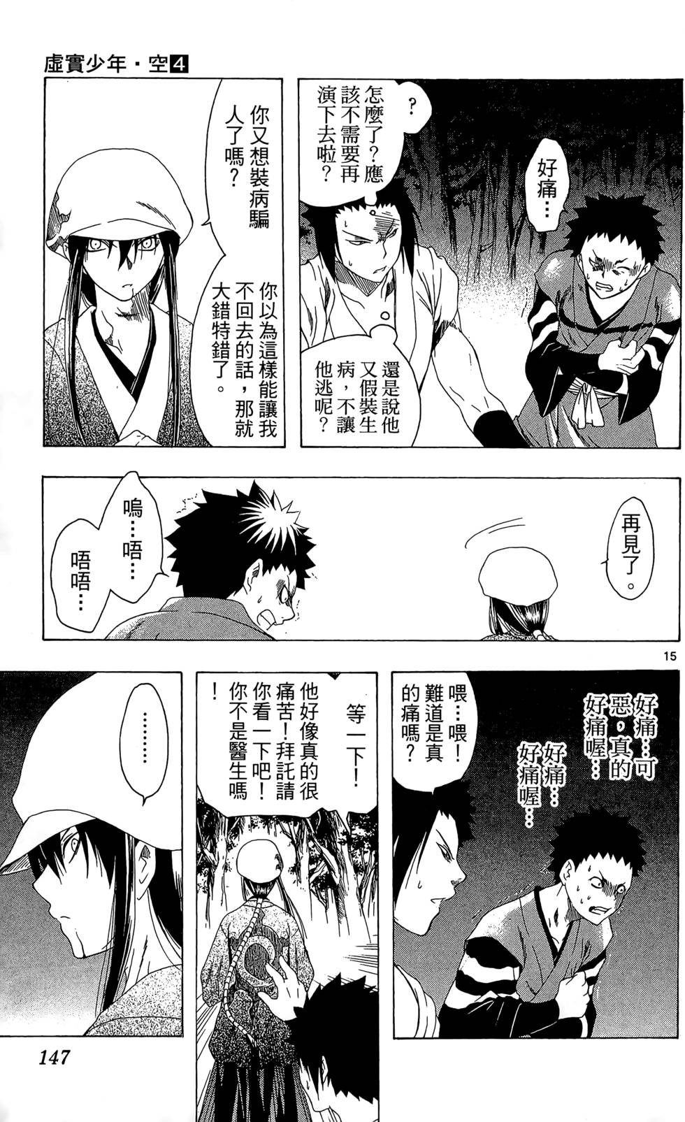 第144页