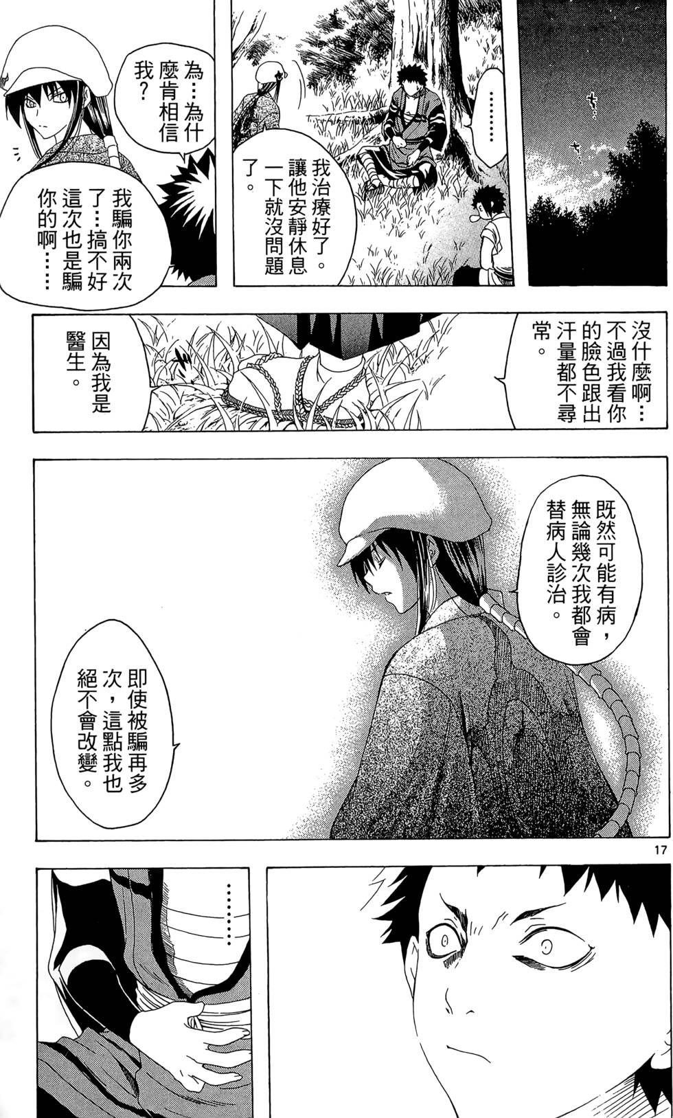 第146页