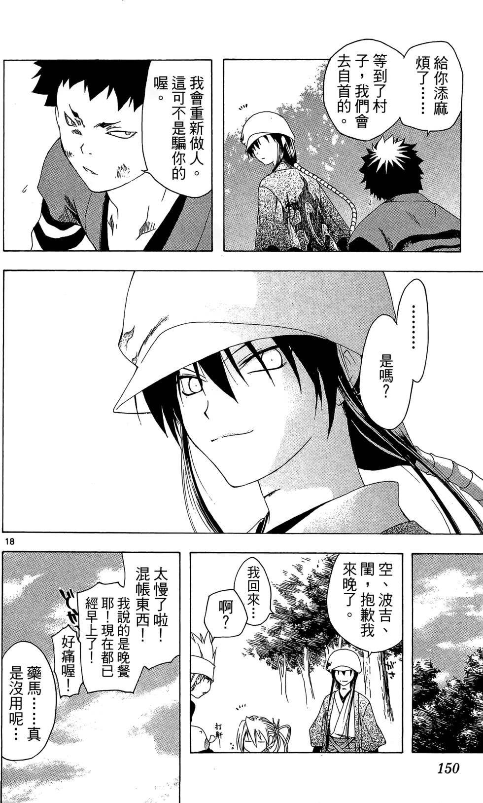 第147页