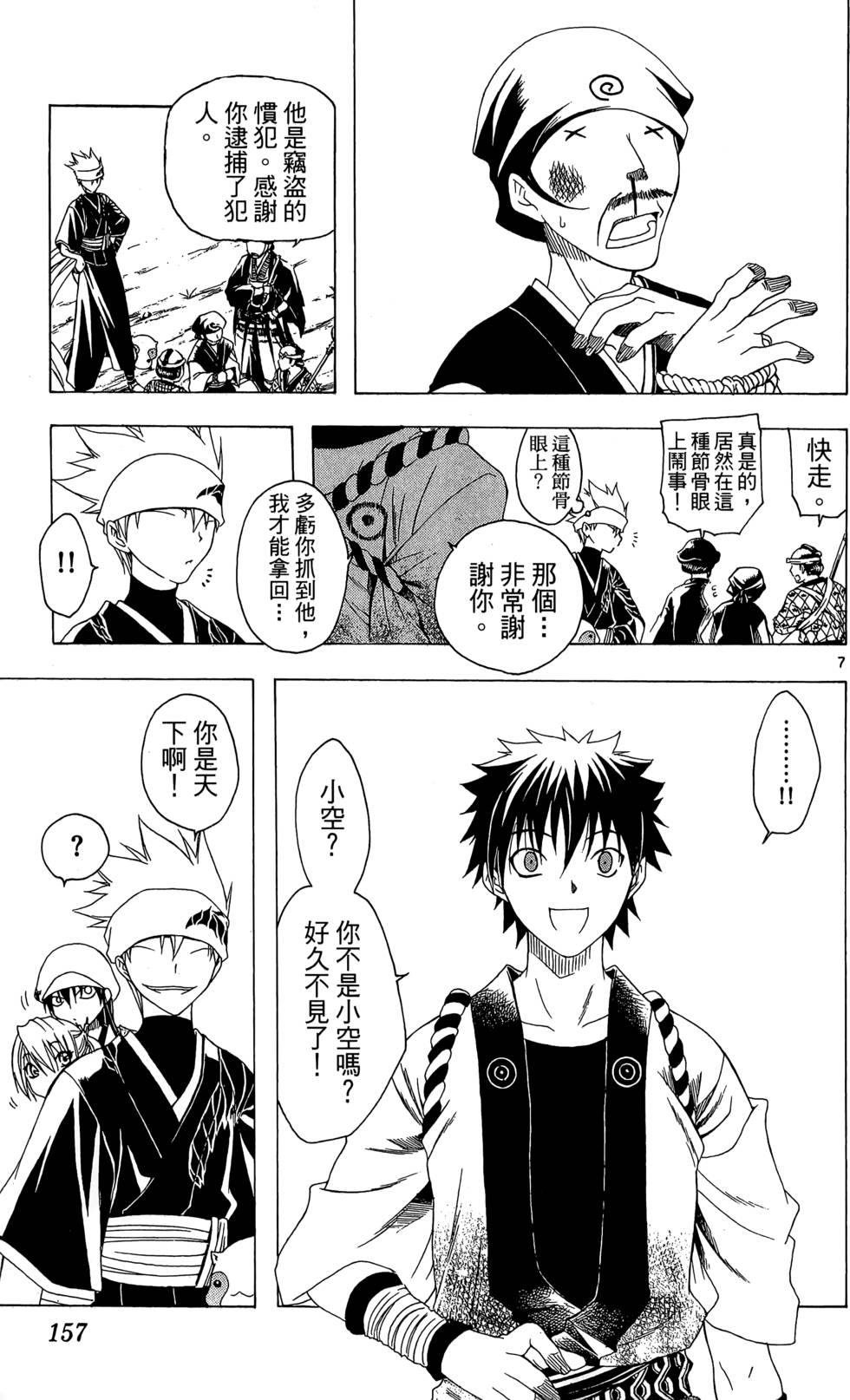 第154页