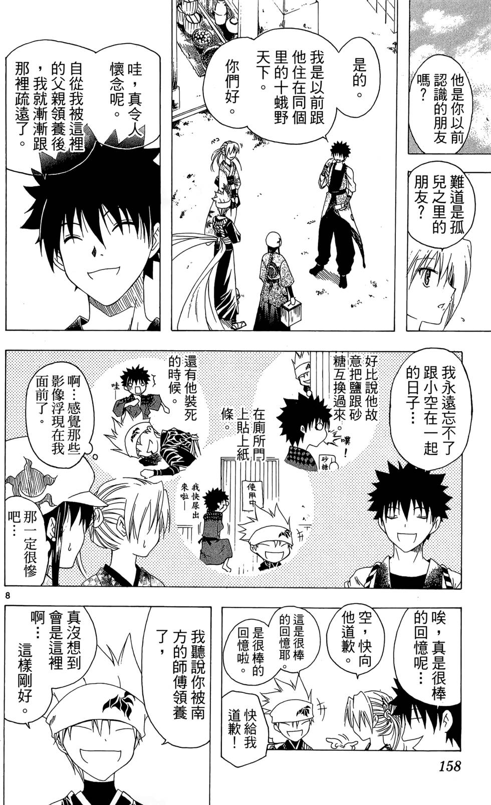 第155页