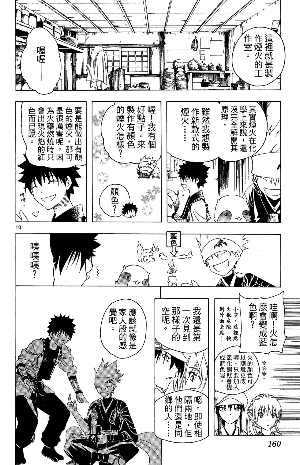 第157页