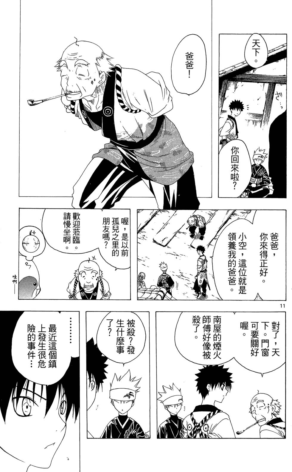 第158页