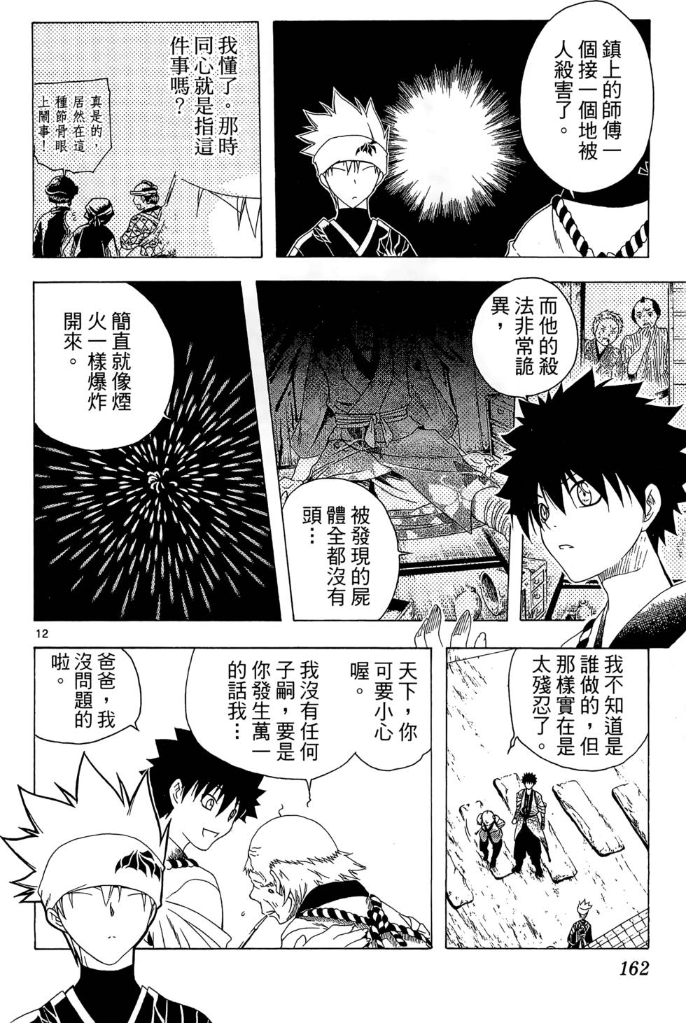 第159页