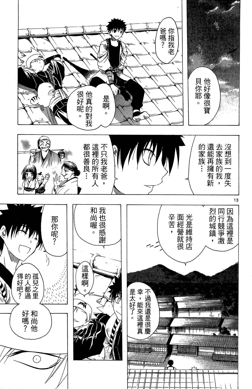 第160页