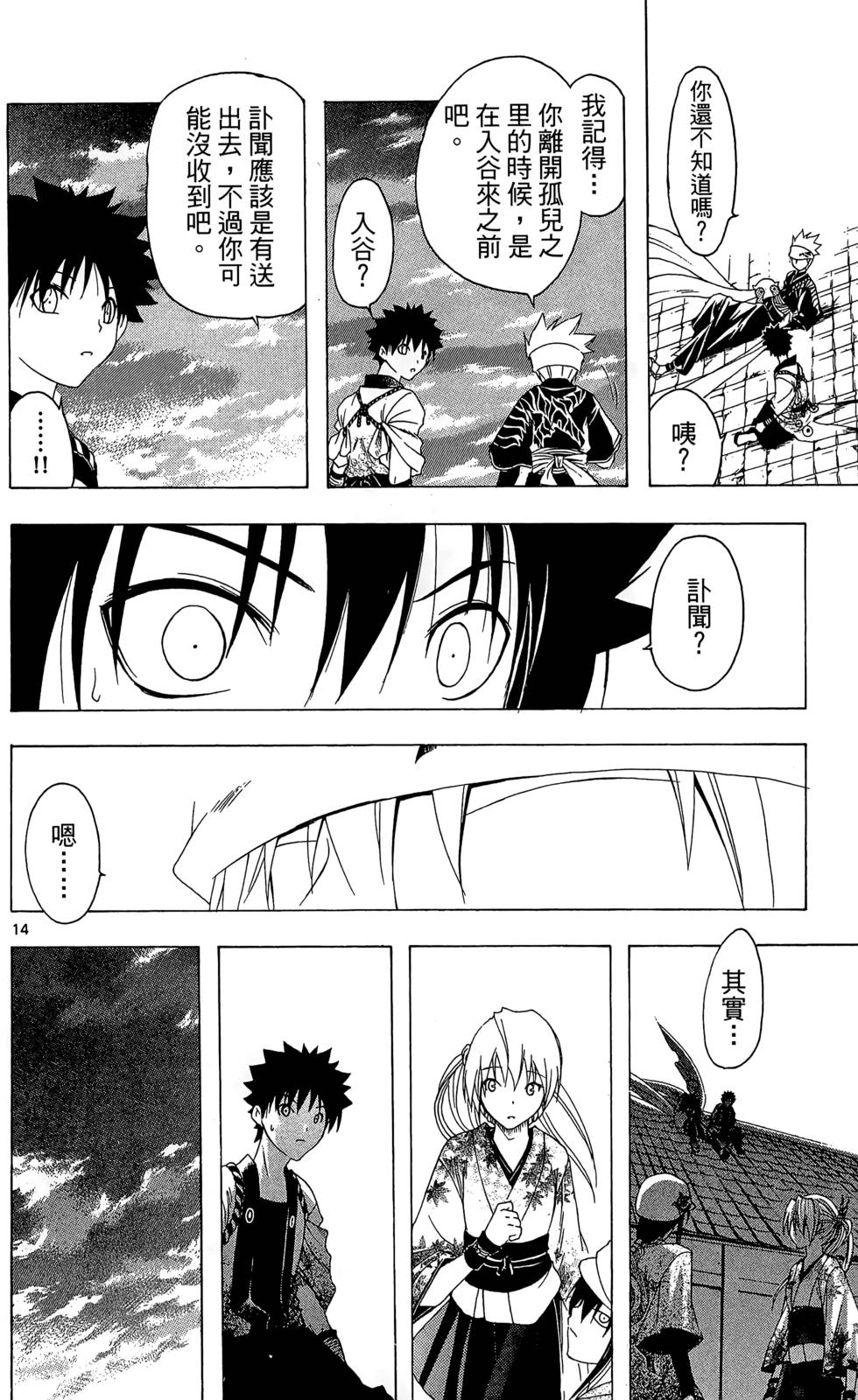 第161页