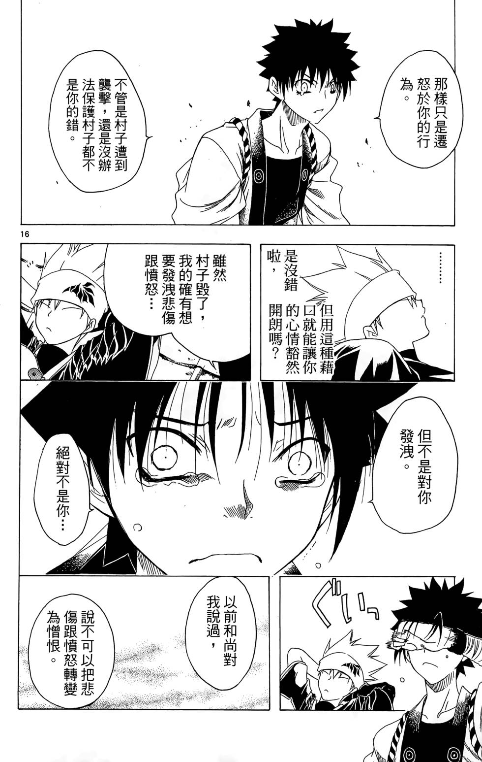 第163页