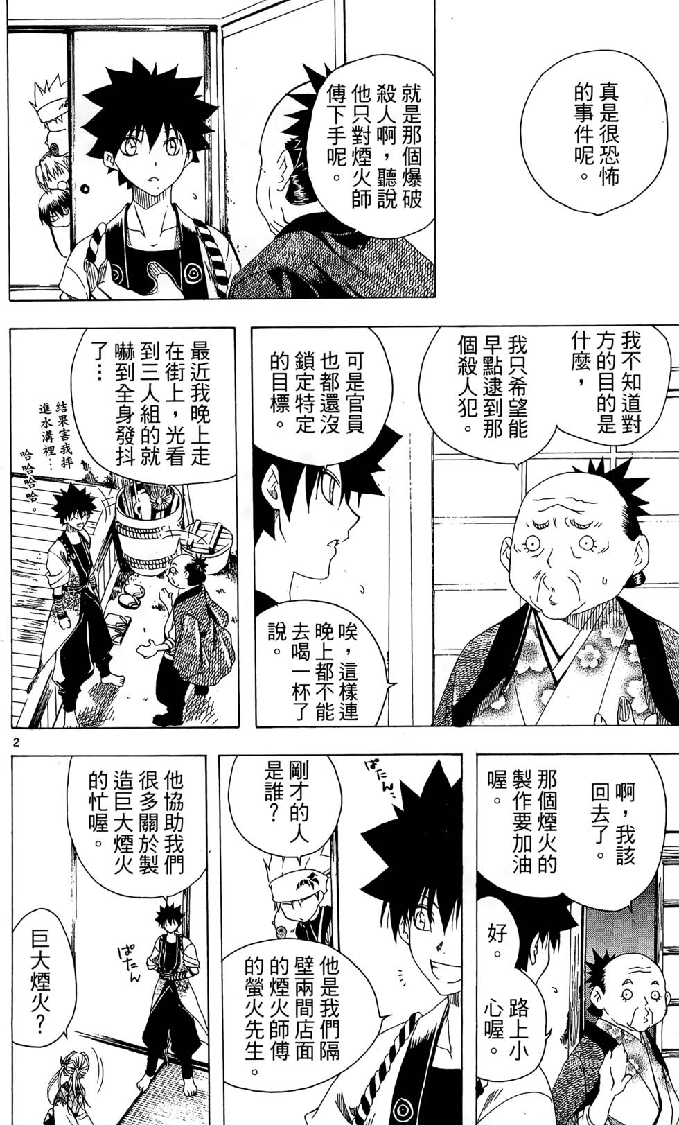 第167页