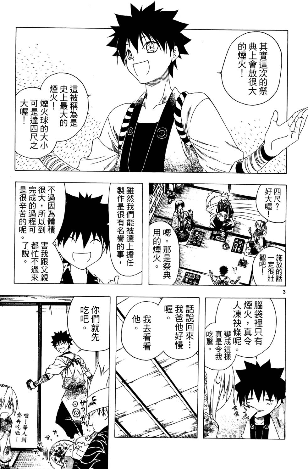 第168页