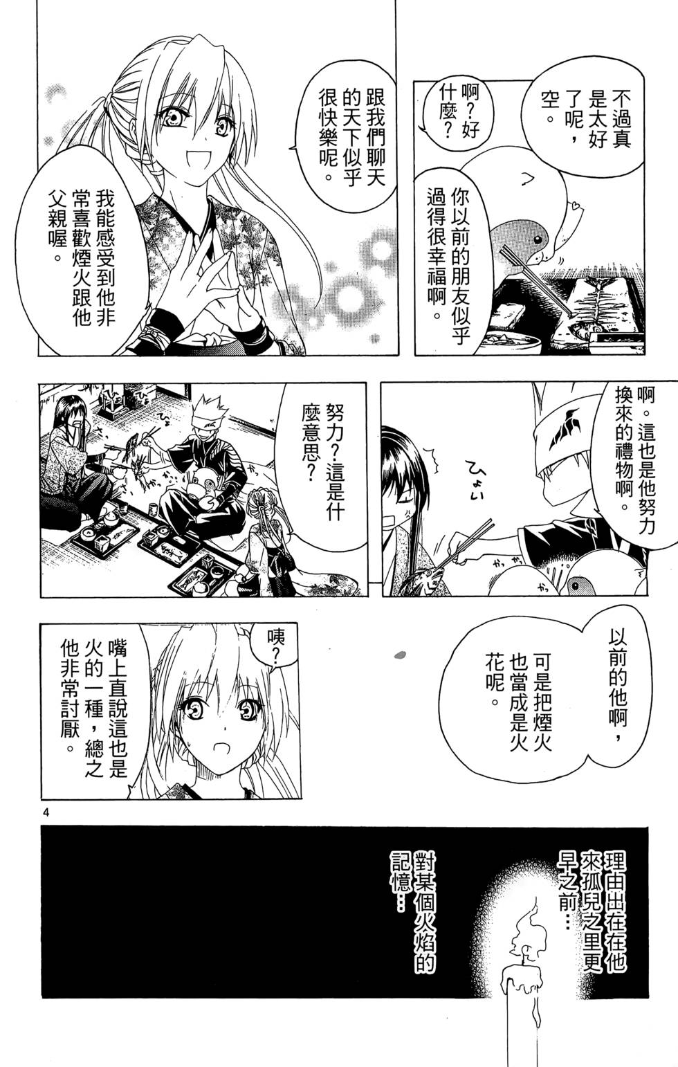 第169页