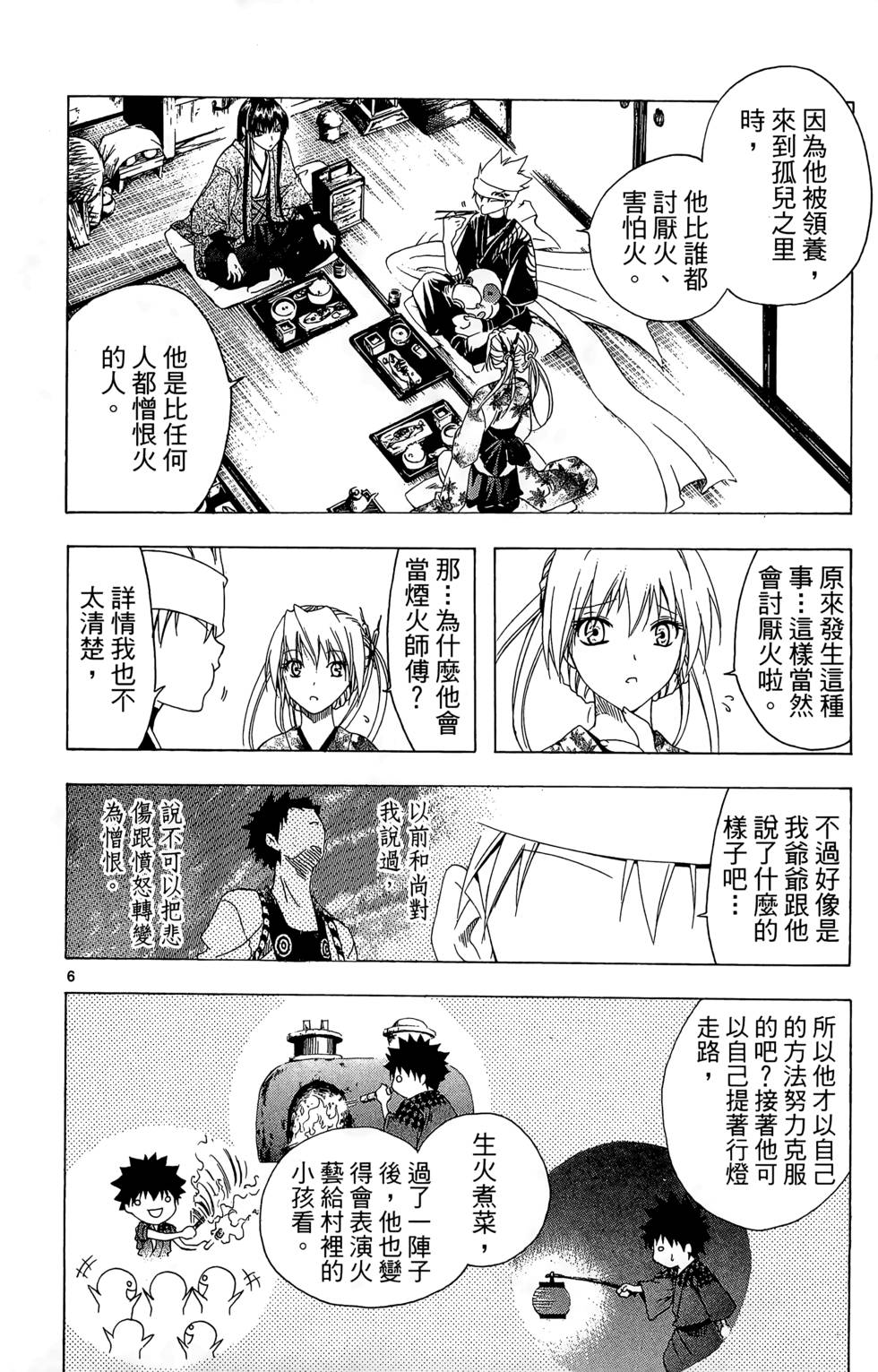 第171页