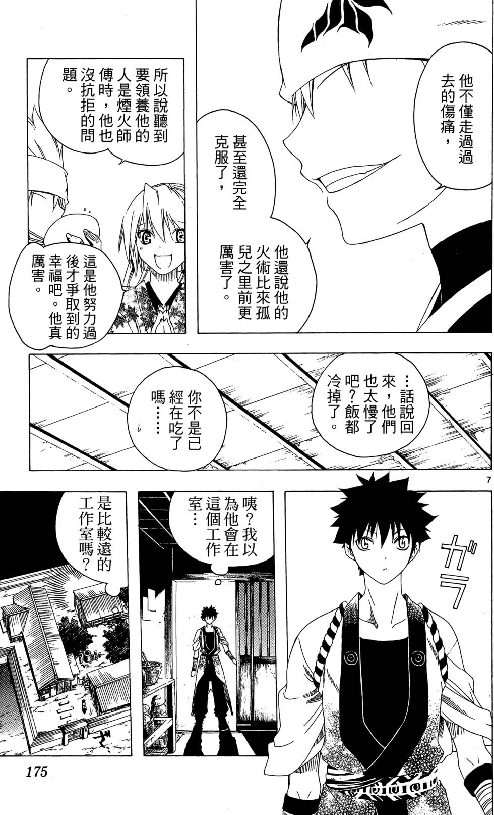 第172页