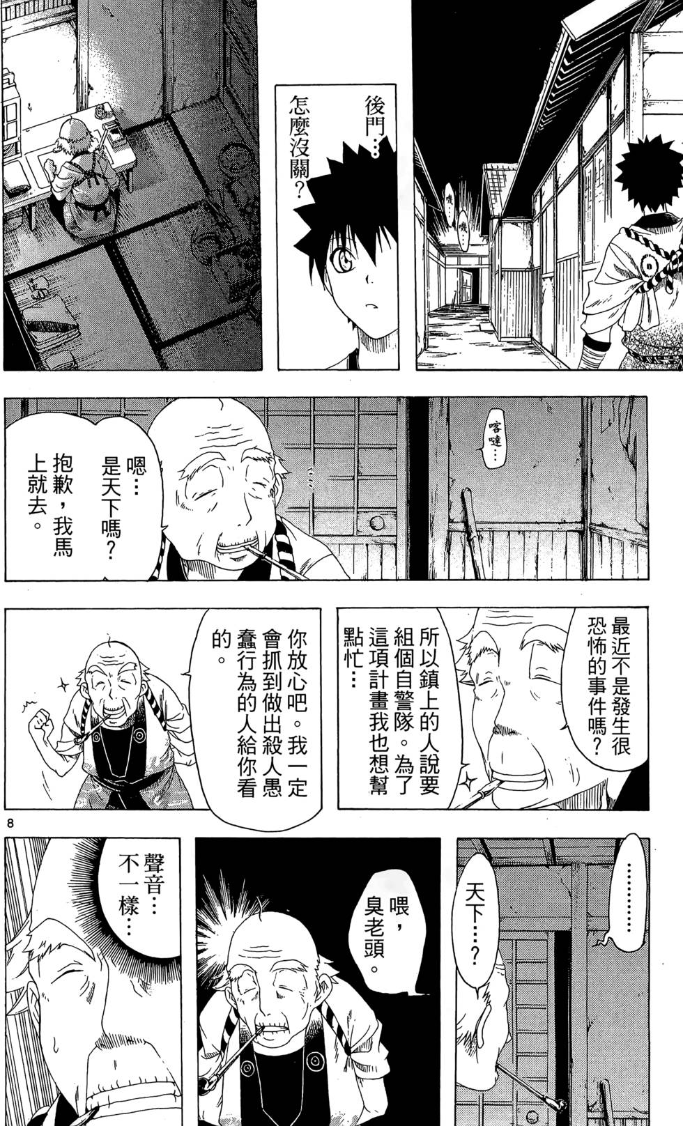 第173页