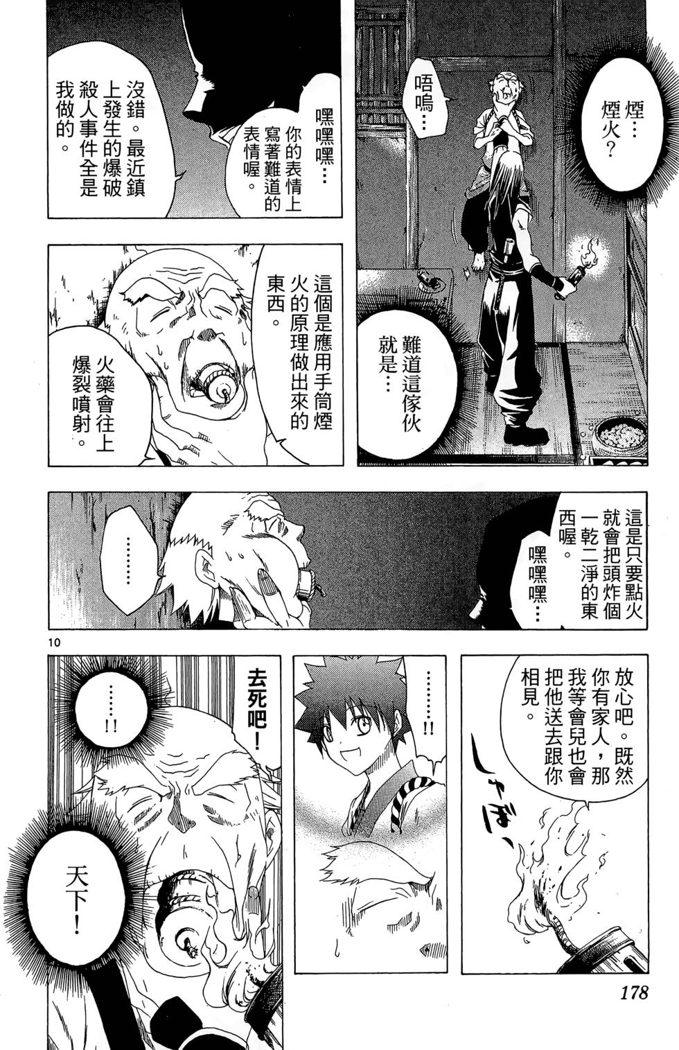 第175页